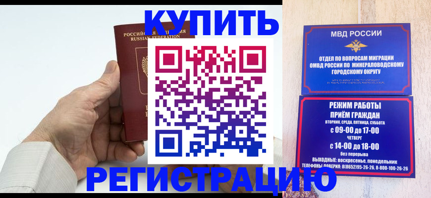временная регистрация в квартире в Заозёрске