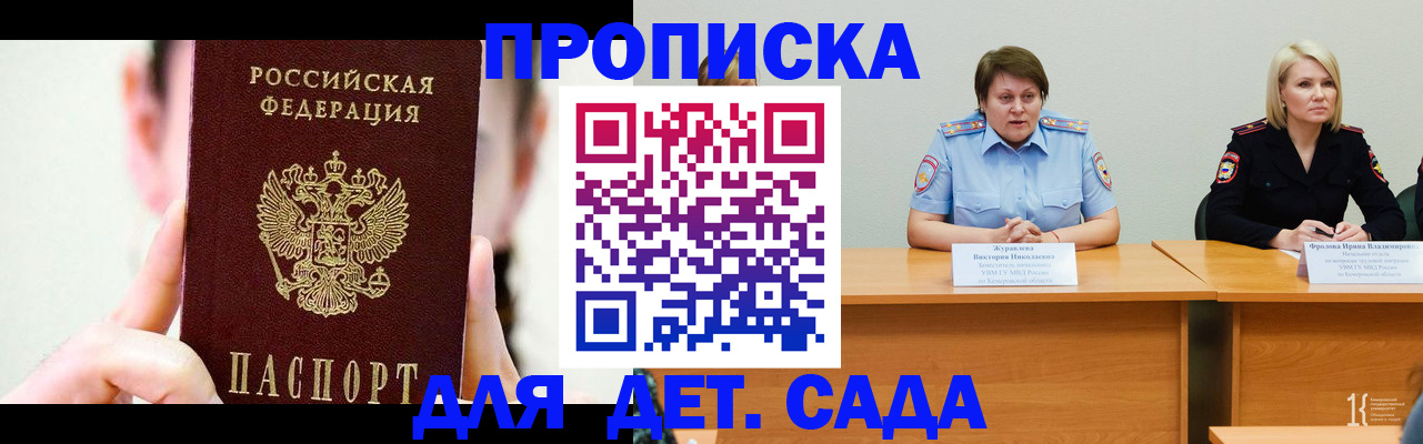 временная регистрация собственник в Заозёрске